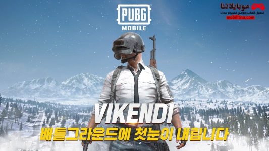 حسابات ببجى الكورية 2025 مجانا مع كلمة السر PUBG KR حسابات ببجى الكورية