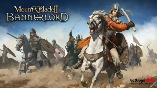 تحميل لعبة Mount & Blade II Bannerlord 2025 للكمبيوتر كاملة مجانا Mount & Blade II Bannerlord
