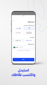 تحميل تطبيق رسال Resal Apk للبطاقات الرقمية للاندرويد 2025 اخر اصدار مجانا