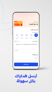 تحميل تطبيق رسال Resal Apk للبطاقات الرقمية للاندرويد 2025 اخر اصدار مجانا