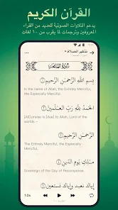 تحميل تطبيق أنا مسلم WeMuslim صلاة وأذان وقرآن وأذكار للاندرويد 2025 اخر اصدار مجانا