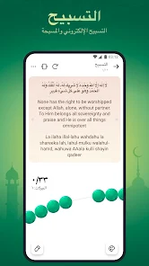 تحميل تطبيق أنا مسلم WeMuslim صلاة وأذان وقرآن وأذكار للاندرويد 2025 اخر اصدار مجانا