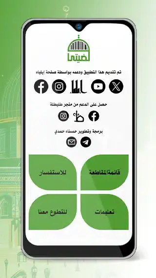 تحميل تطبيق قضيتي Apk مقاطعة منتجات الاحتلال الإسرائيلي Qadyaty للاندرويد 2023 اخر اصدار مجانا