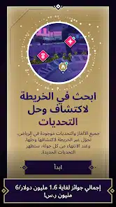 تحميل تطبيق كنز موسم الرياض للاندرويد 2025 اخر اصدار مجانا