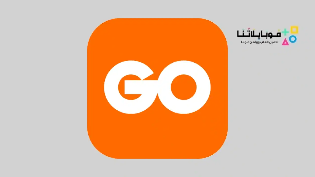 تحميل تطبيق GO TV مهكر Apk للاندرويد 2025 اخر اصدار مجانا تحميل تطبيق GO TV APK مهكر