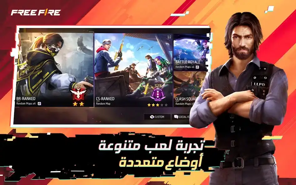تحميل لعبة فري فاير التحديث الجديد Free Fire: Booyah Ramadan 1.109.1 للاندرويد 2025 اخر تحديث مجانا