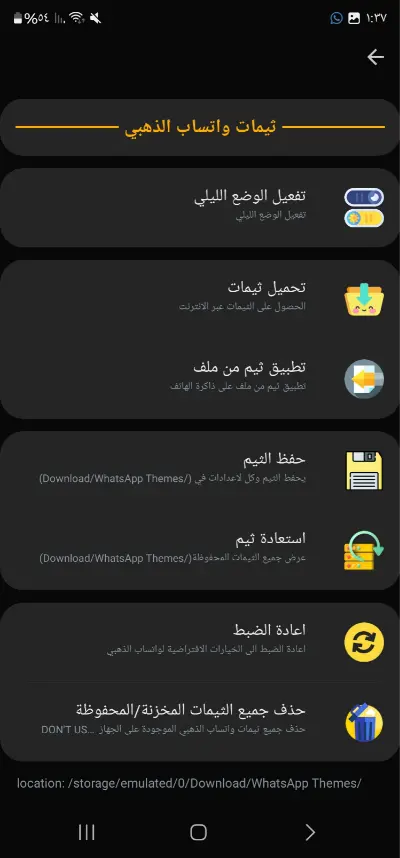 تحميل واتساب الذهبي WhatsApp Gold مهكر Apk جميع الاصدارات للاندرويد 2025 أخر اصدار مجاناً