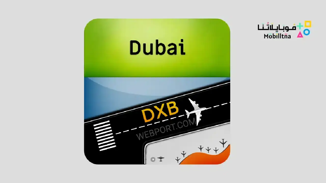 تحميل تطبيق مطارات دبي Dubai Airports APK للاندرويد 2025 اخر اصدار مجانا Dubai Airport (DXB) Info