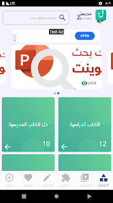 تحميل تطبيق مدرستي الكويتية للاندرويد 2025 اخر اصدار مجانا