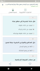 تحميل تطبيق مدرستي الكويتية للاندرويد 2025 اخر اصدار مجانا