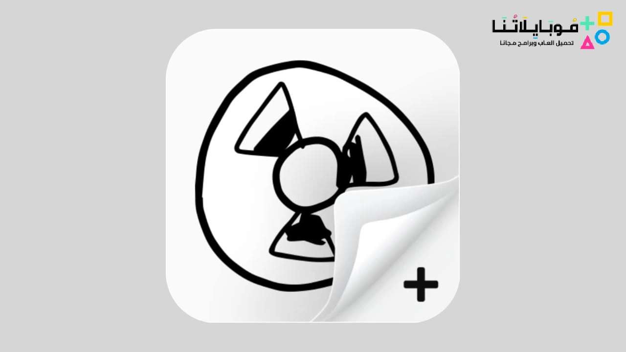 تحميل برنامج فليب كليب FlipaClip Premium مهكر Apk للاندرويد 2025 اخر اصدار مجانا FlipaClip Cartoon Animation