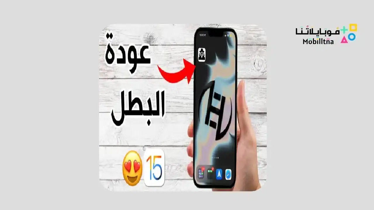 تحميل تطبيق www.app 1d.com مهكر لتحميل الالعاب والتطبيقات للاندرويد 2025 اخر اصدار مجانا www.app 1d.com