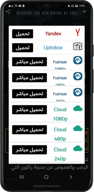 تحميل تطبيق فشار Fushaar App مهكر Apk لمشاهدة الافلام والمسلسلات 2025 للاندرويد اخر اصدر مجانا