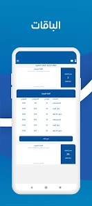تحميل تطبيق موبي ناب Mobinab Apk مصرف شمال أفريقيا للخدمات المصرفية للاندرويد 2025 اخر اصدار مجانا