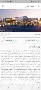 تحميل تطبيق جمعية الرحمة Al Rahma Apk للاندرويد 2025 اخر اصدار مجانا