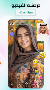 تحميل تطبيق لايف يو livu مهكر Apk للاندرويد 2025 اخر اصدار مجانا