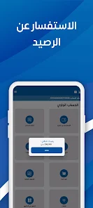 تحميل تطبيق موبي ناب Mobinab Apk مصرف شمال أفريقيا للخدمات المصرفية للاندرويد 2025 اخر اصدار مجانا