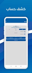 تحميل تطبيق موبي ناب Mobinab Apk مصرف شمال أفريقيا للخدمات المصرفية للاندرويد 2025 اخر اصدار مجانا