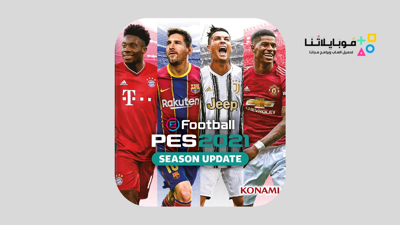 تحميل بيس 21 ماستر ليج Apk للاندرويد اخر نحديث مجانا تحميل بيس 21 ماسترليج