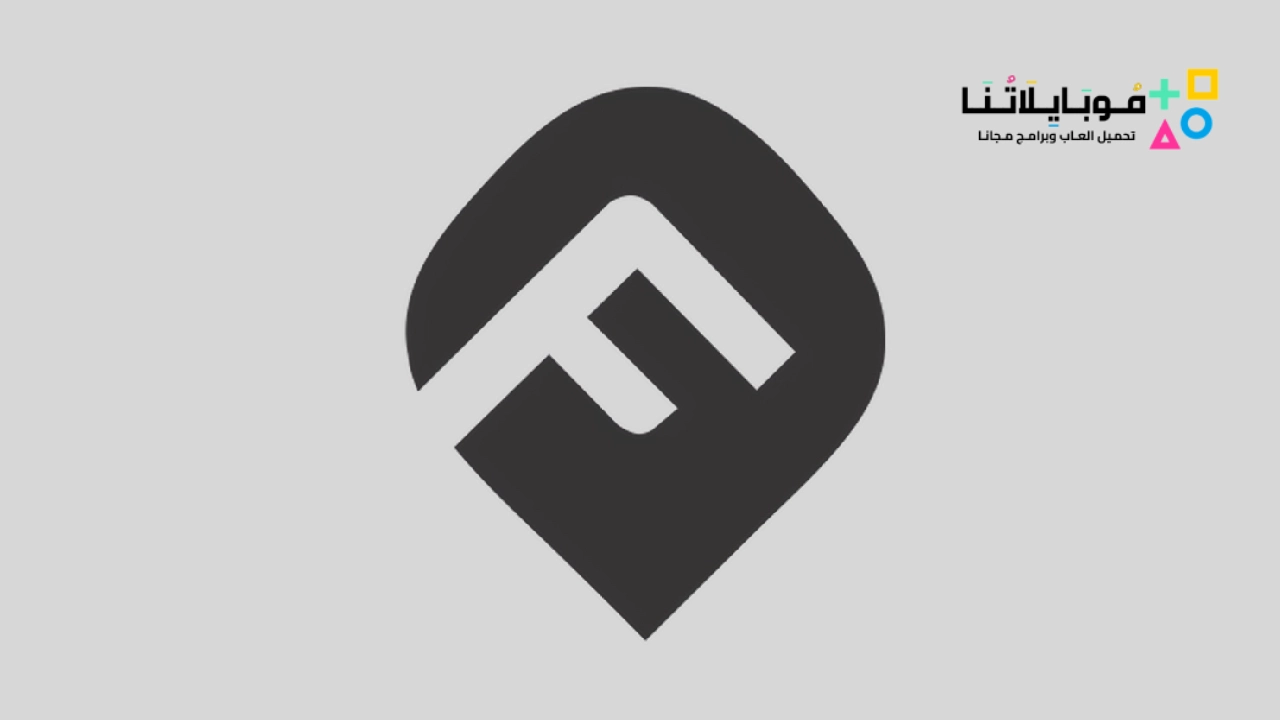 تحميل تطبيق فشار Fushaar App مهكر Apk لمشاهدة الافلام والمسلسلات 2025 للاندرويد اخر اصدر مجانا تحميل تطبيق فشار Fushaar App Apk