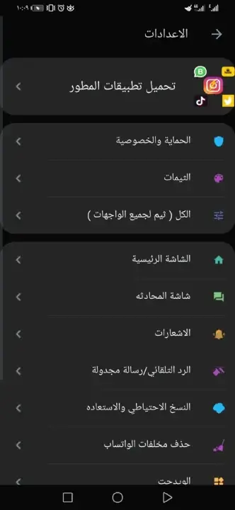 تحميل واتساب الاحمر Whatsapp Red ضد الحظر Apk للاندرويد 2025 اخر اصدار مجانا