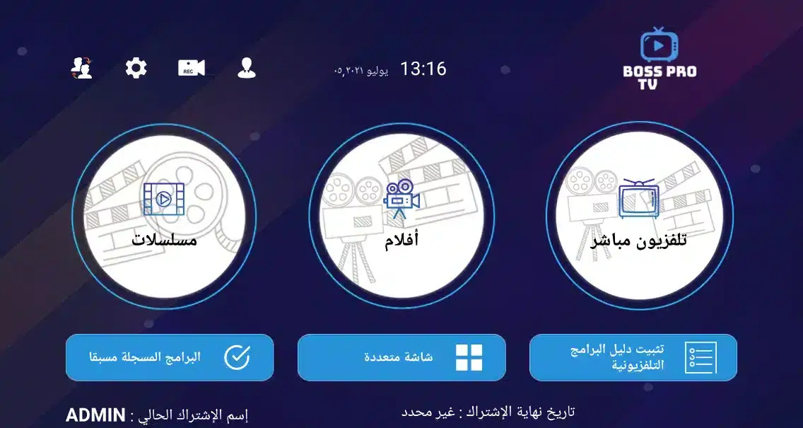 تحميل تطبيق Boss TV Apk مع كود التفعيل للاندرويد 2025 اخر اصدار مجانا