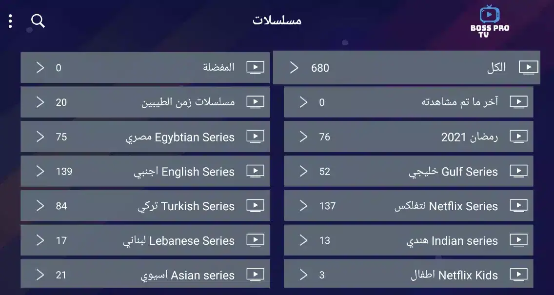 تحميل تطبيق Boss TV Apk مع كود التفعيل للاندرويد 2025 اخر اصدار مجانا