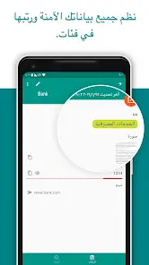 تحميل تطبيق باسورد سيف Password Safe مهكر Apk للاندرويد 2025 اخر اصدار مجانا