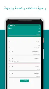 تحميل تطبيق باسورد سيف Password Safe مهكر Apk للاندرويد 2025 اخر اصدار مجانا