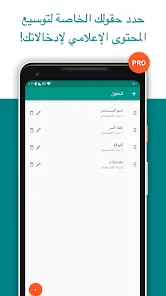 تحميل تطبيق باسورد سيف Password Safe مهكر Apk للاندرويد 2025 اخر اصدار مجانا