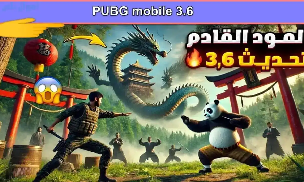 تحميل تحديث ببجي موبايل 3.8 Pubg Mobile Update العالمية والكورية اصدار 64 و 32 بت Apk obb التحديث الجديد 2025 مجانا