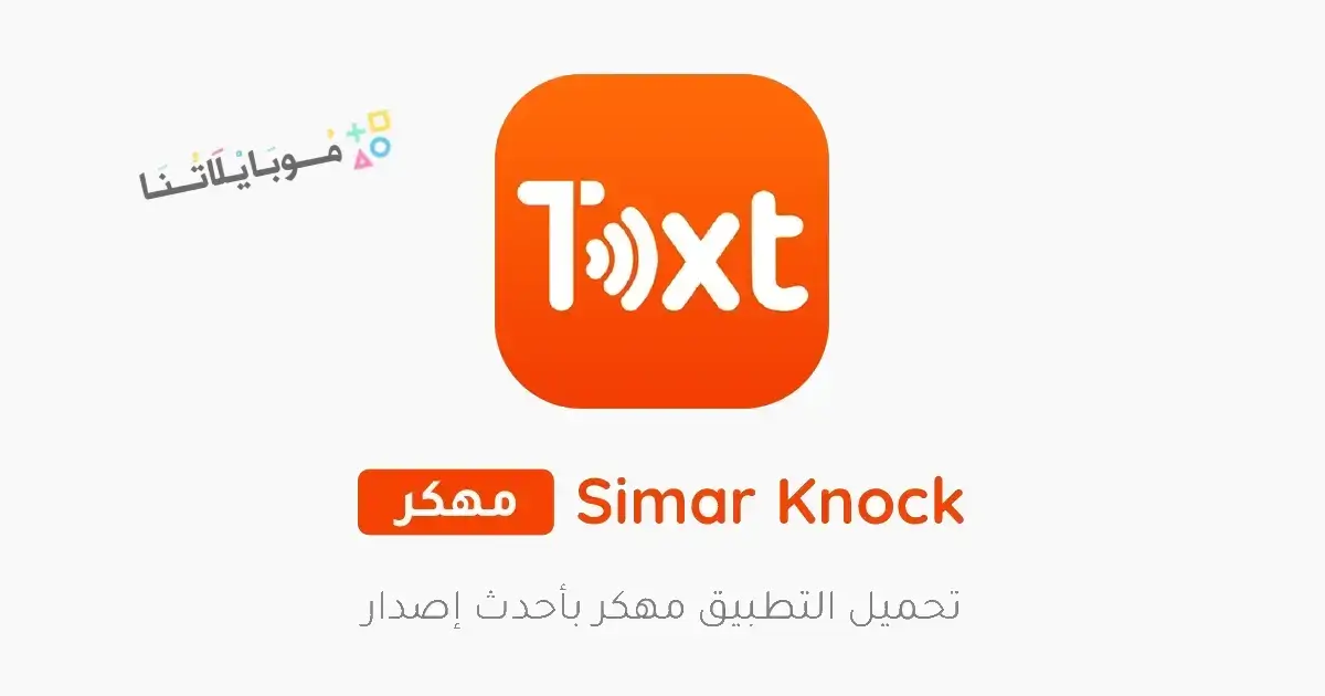 تحميل تطبيق MetaVoicer مهكر Apk للاندرويد 2025 اخر اصدار مجانا