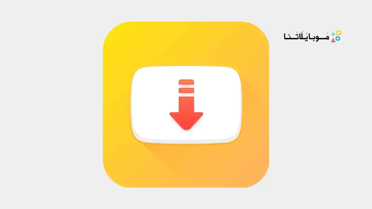 تنزيل سناب تيوب Snaptube Vip الأصلي مهكر جودة عالية Apk للاندرويد 2025 اخر اصدار مجانا