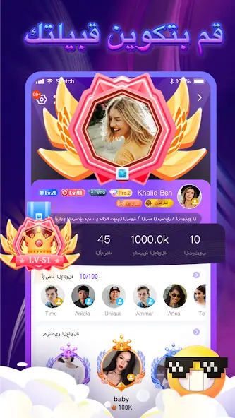 تحميل تطبيق أزال لايف Azal live مهكر Apk تعارف وصداقة للاندرويد 2025 اخر اصدار مجانا