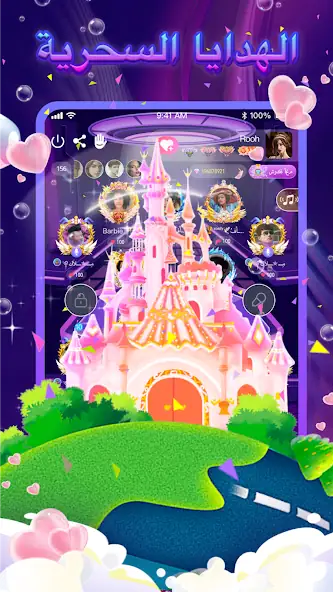 تحميل تطبيق أزال لايف Azal live مهكر Apk تعارف وصداقة للاندرويد 2025 اخر اصدار مجانا