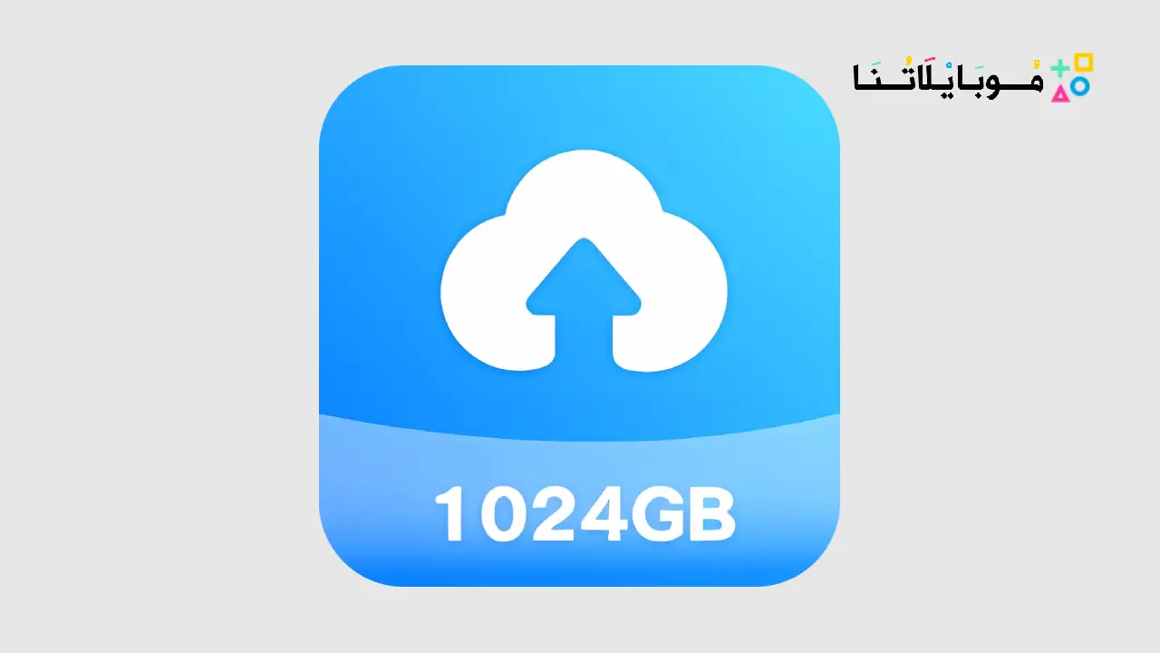 تحميل تطبيق تيرا بوكس Terabox Premium مهكر Apk للاندرويد 2025 اخر اصدار مجانا