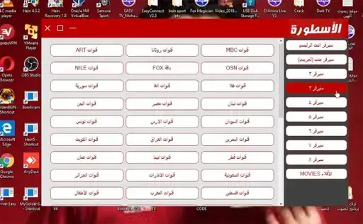 تحميل برنامج الأسطورة TV للكمبيوتر Ostora TV PC اخر اصدار 2025 مجانا