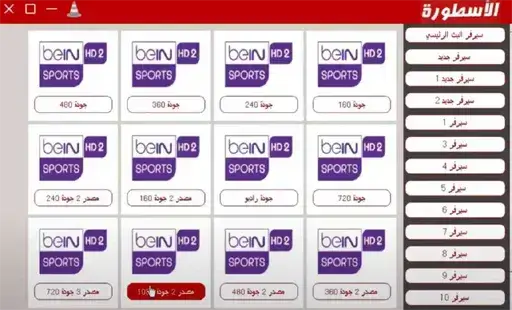 تحميل برنامج الأسطورة TV للكمبيوتر Ostora TV PC اخر اصدار 2025 مجانا