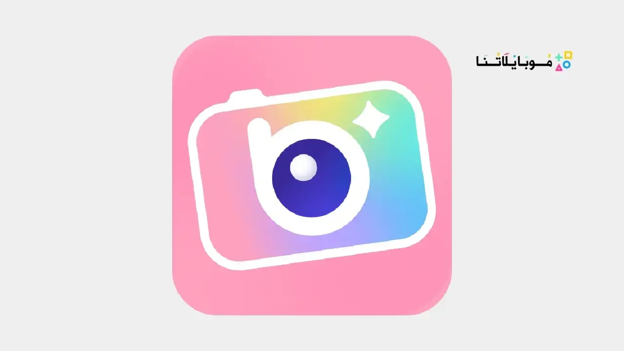 تحميل برنامج BeautyPlus مهكر مدفوع Apk للاندرويد 2025 اخر اصدار مجانا تحميل برنامج BeautyPlus مهكر