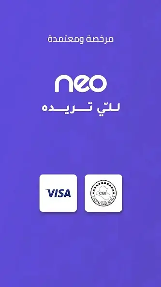 تحميل تطبيق نيو NEO Pay Iraq بطاقة فيزا رقمية في العراق للاندرويد 2025 اخر اصدار مجانا