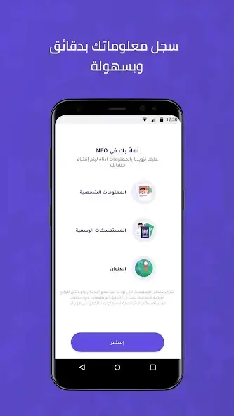 تحميل تطبيق نيو NEO Pay Iraq بطاقة فيزا رقمية في العراق للاندرويد 2025 اخر اصدار مجانا