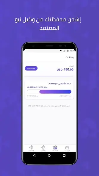 تحميل تطبيق نيو NEO Pay Iraq بطاقة فيزا رقمية في العراق للاندرويد 2025 اخر اصدار مجانا