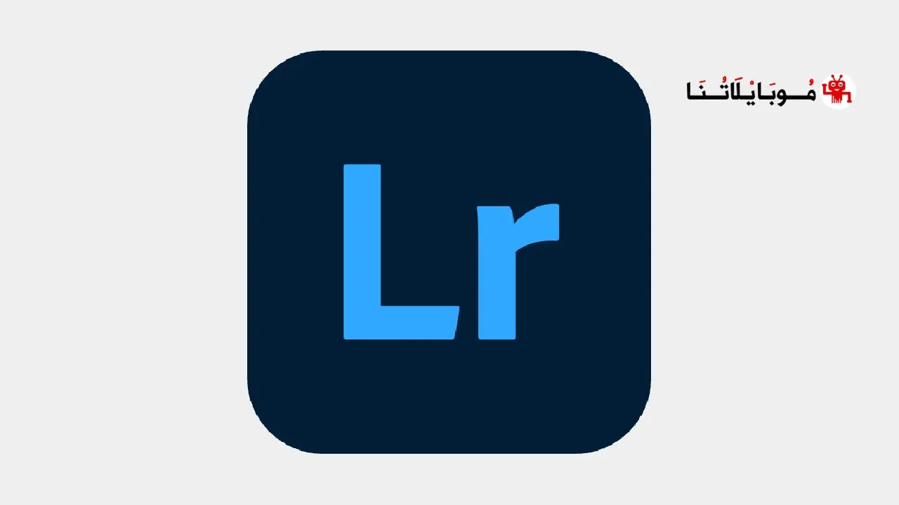 تحميل برنامج لايت روم Lightroom Premium مهكر Apk مدفوع للاندرويد 2025 اخر اصدار مجانا تحميل برنامج لايت روم Lightroom Premium مهكر